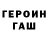 ГЕРОИН гречка Megavplt